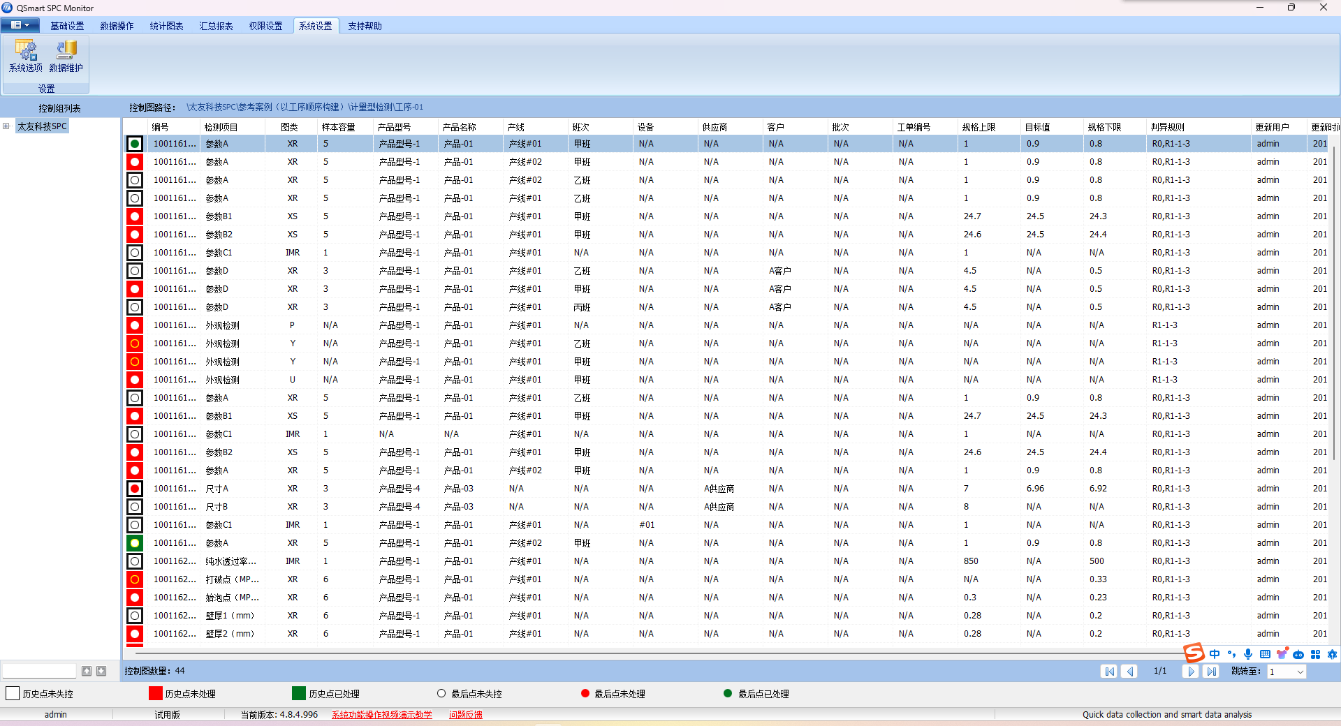 太友SPC系统首页