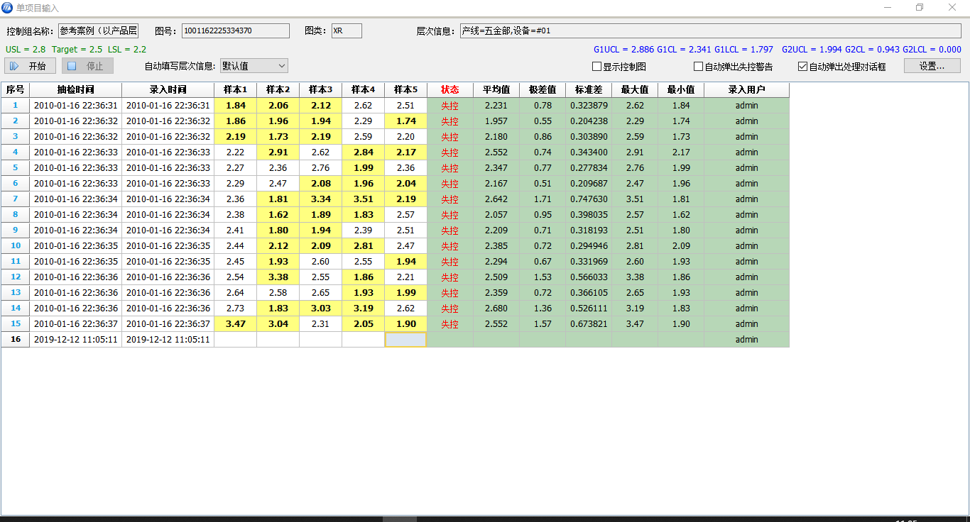 太友SPC软件单项目输入