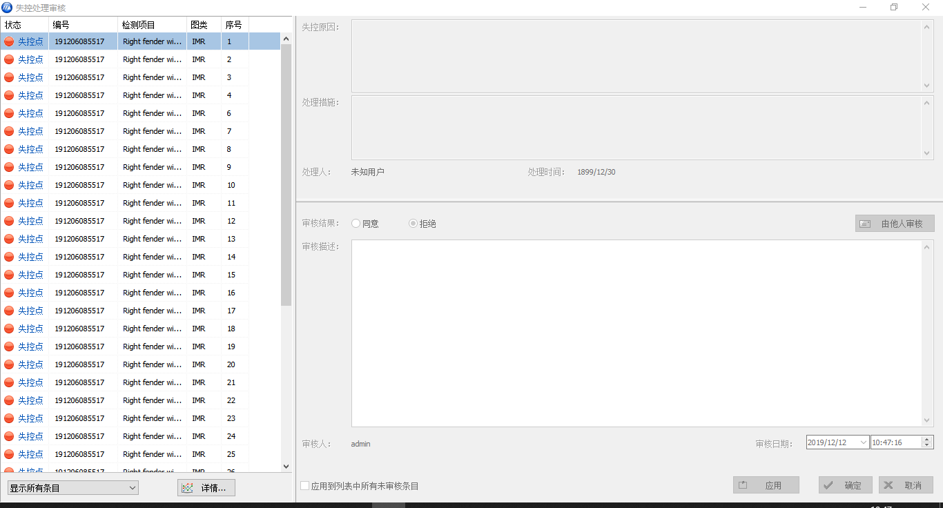 太友SPC系统失控处理