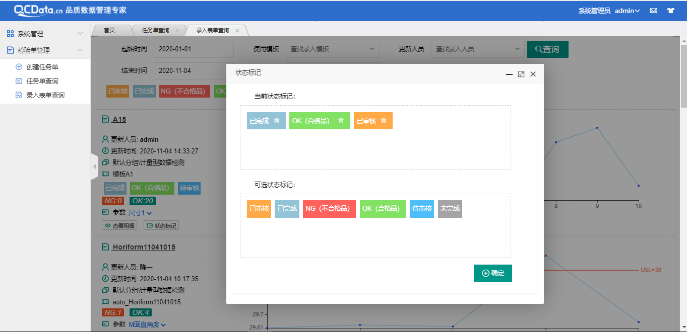 太友QMS系统查询审核