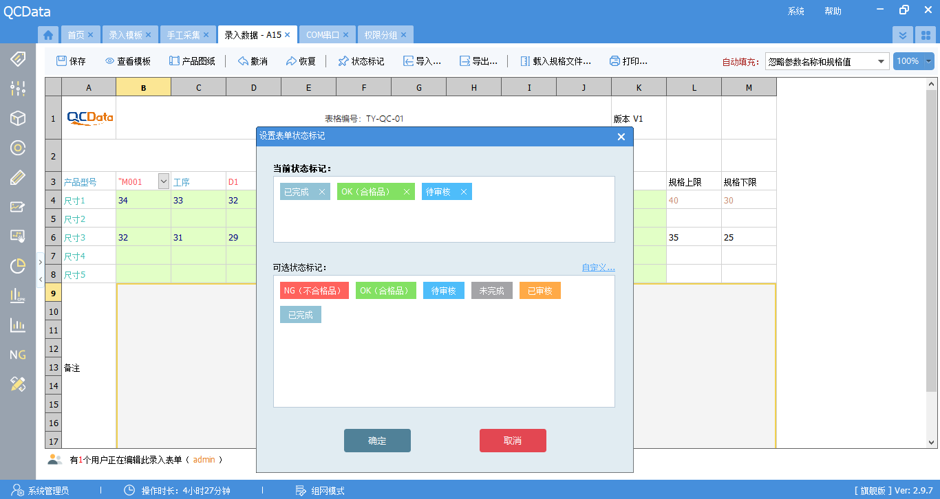 太友QMS软件提交报告