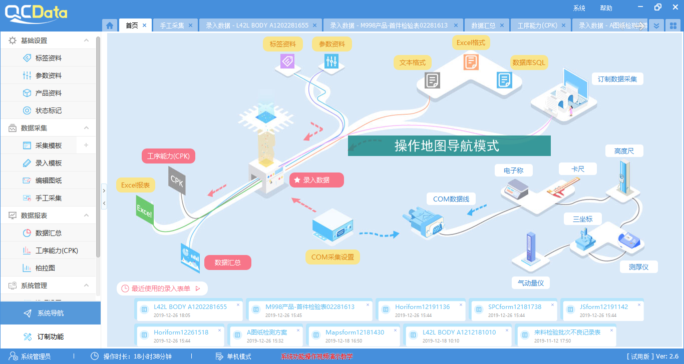 太友QMS软件对接其它系统