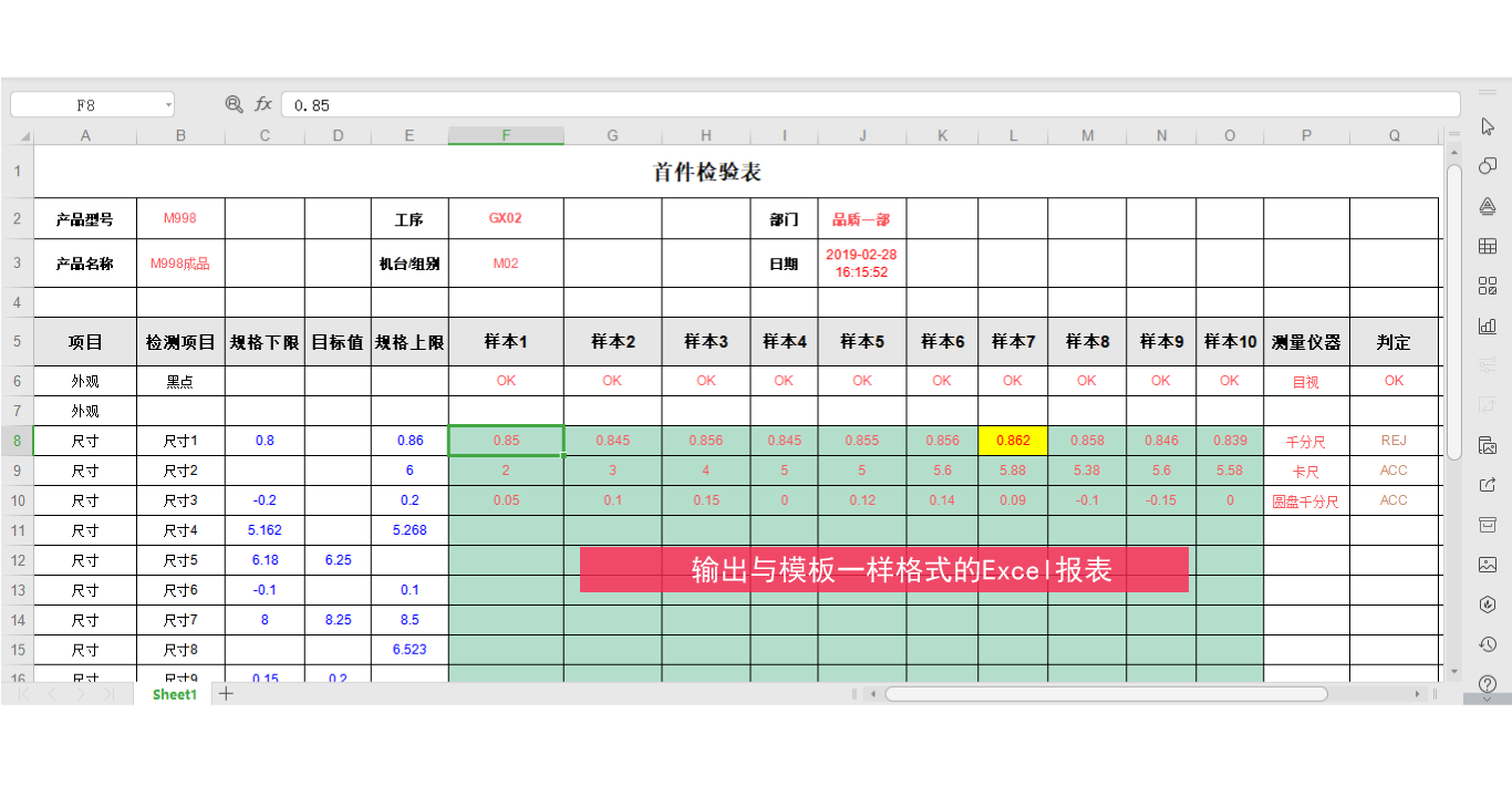 太友QMS系统输出模板