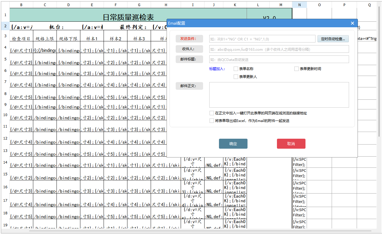 太友QMS系统推送邮箱
