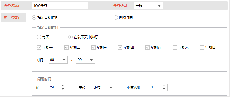 太友质量管理软件自动巡检