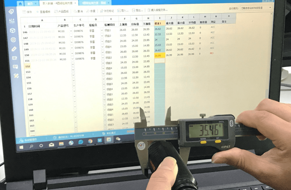 太友SPC系统卡尺自动录入数据