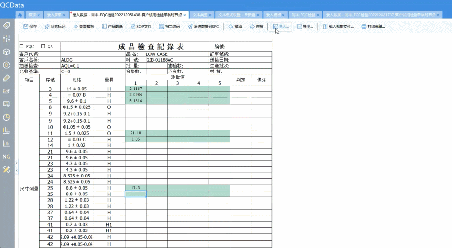太友质量管理系统